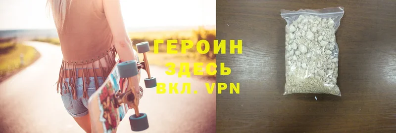 Героин VHQ  Трубчевск 