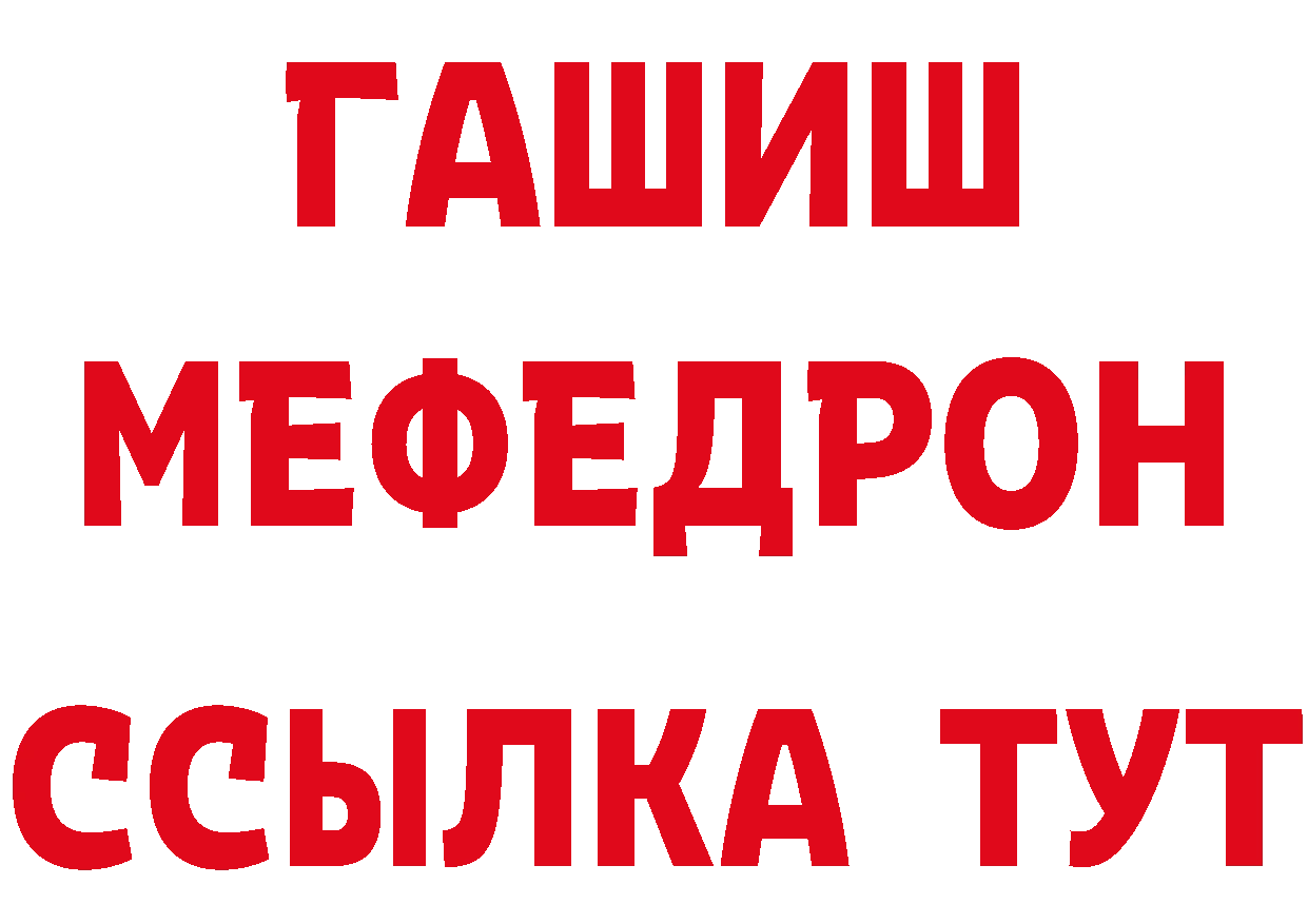 КОКАИН 97% как войти сайты даркнета MEGA Трубчевск